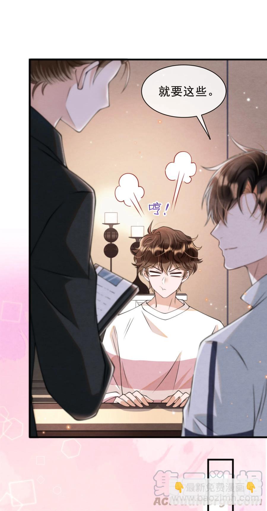 018 陪我坐摩天轮，好吗？-第18话