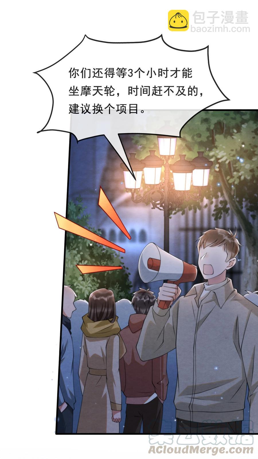 018 陪我坐摩天轮，好吗？-第18话