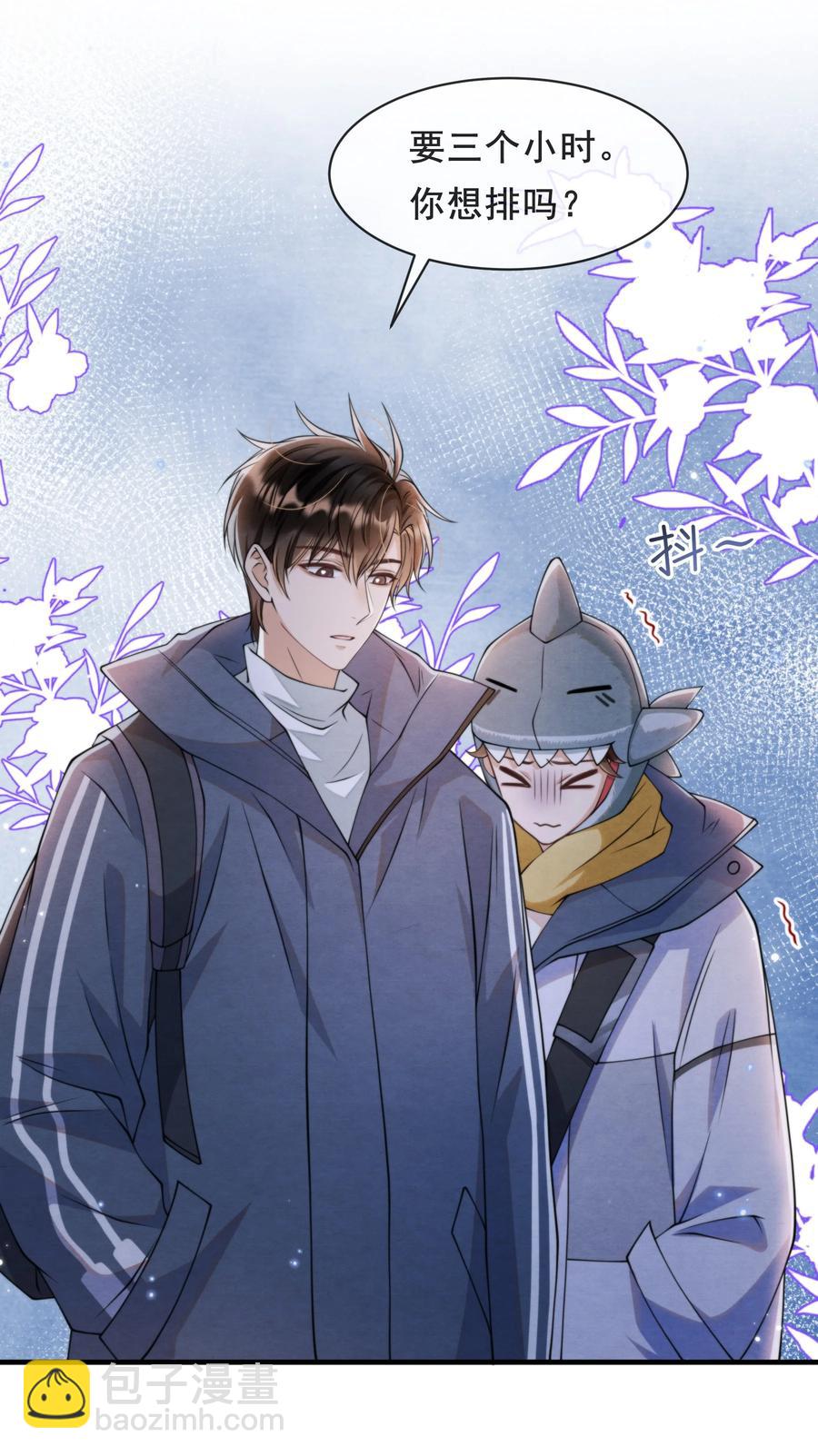 018 陪我坐摩天轮，好吗？-第18话