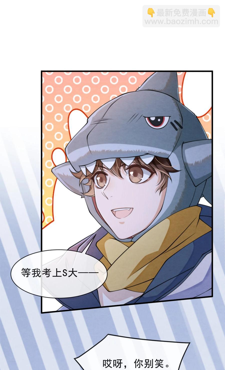 018 陪我坐摩天轮，好吗？-第18话