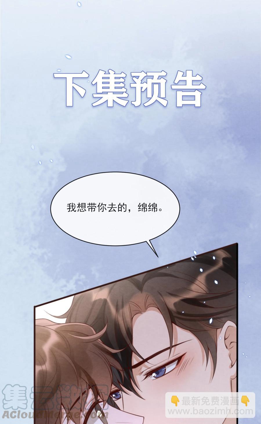 018 陪我坐摩天轮，好吗？-第18话