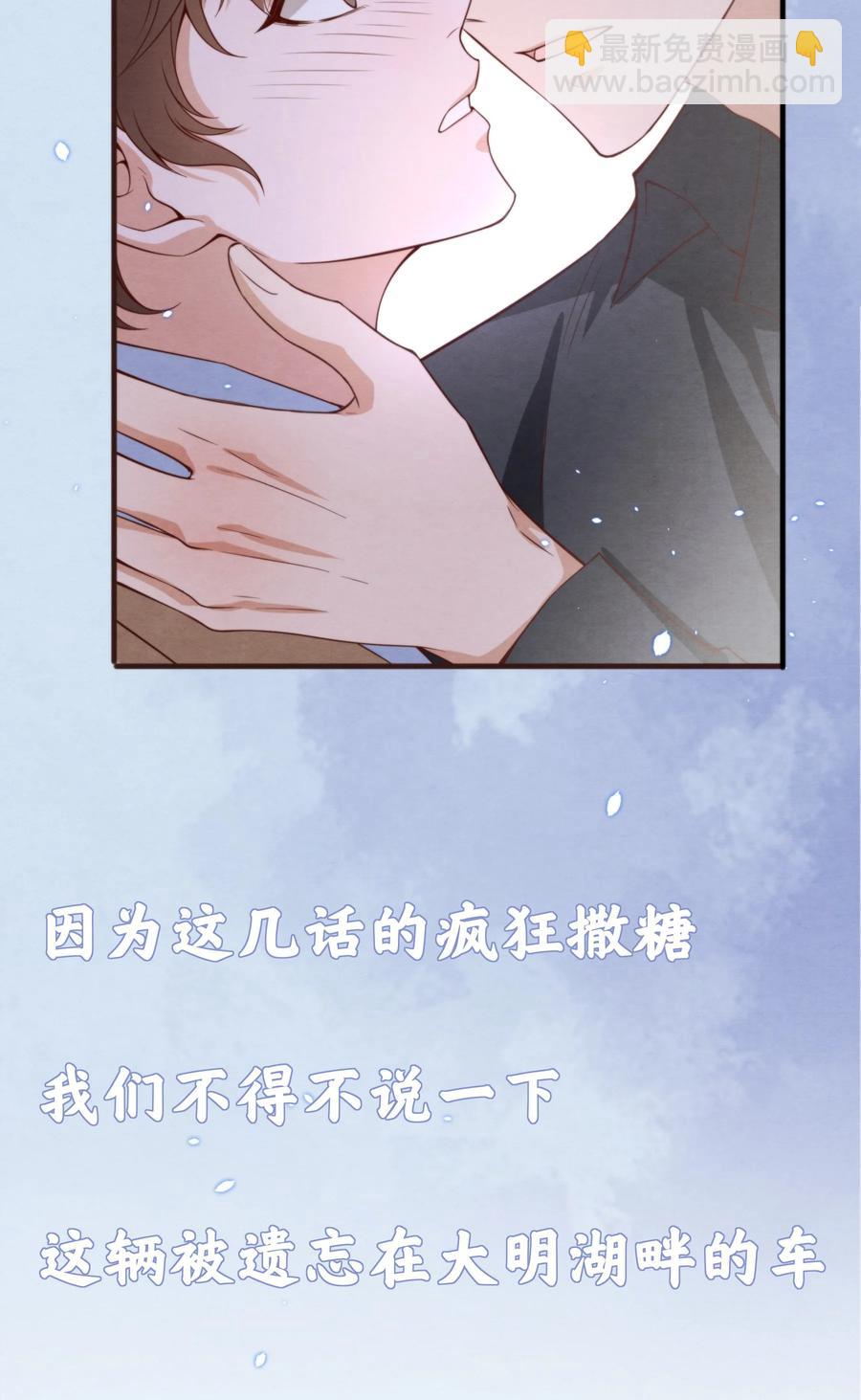 018 陪我坐摩天轮，好吗？-第18话