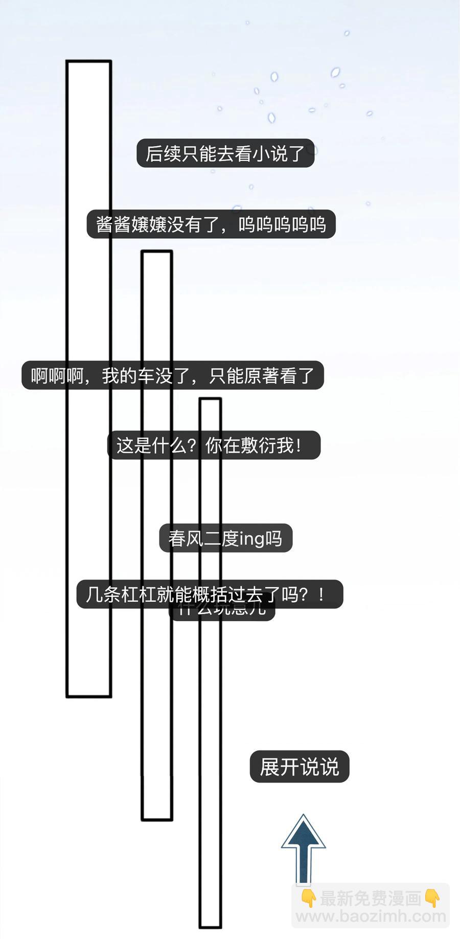 018 陪我坐摩天轮，好吗？-第18话