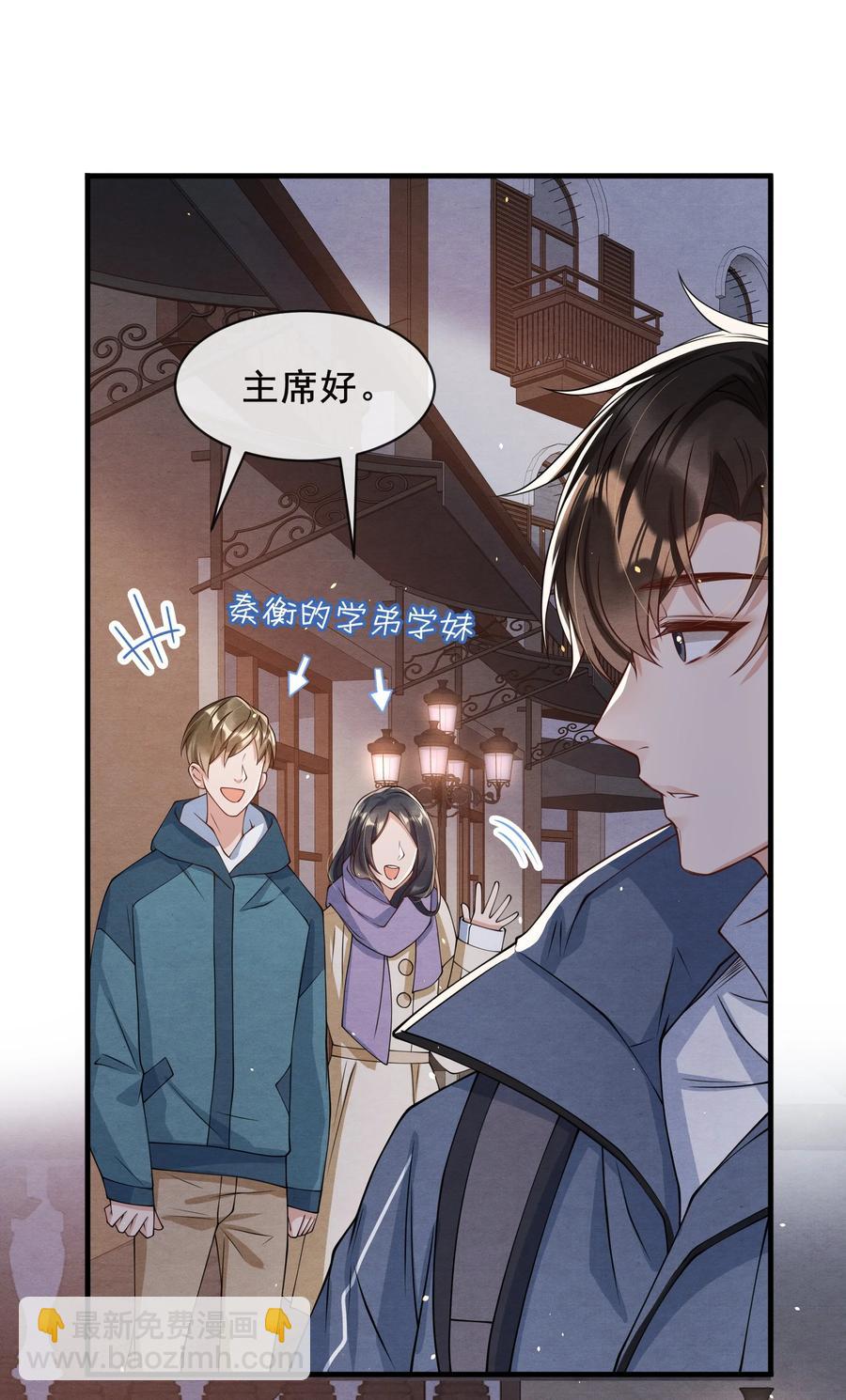 018 陪我坐摩天轮，好吗？-第18话