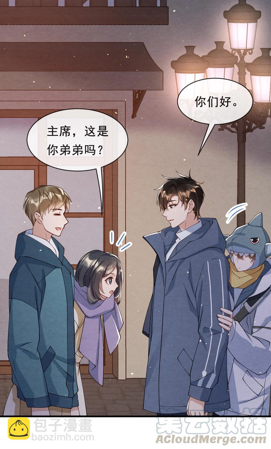 018 陪我坐摩天轮，好吗？-第18话