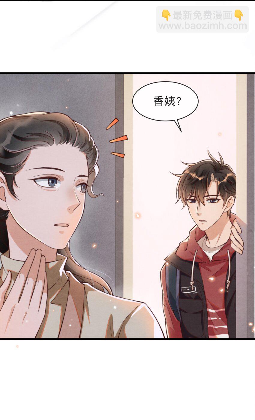 002 我是你的家教-第2话