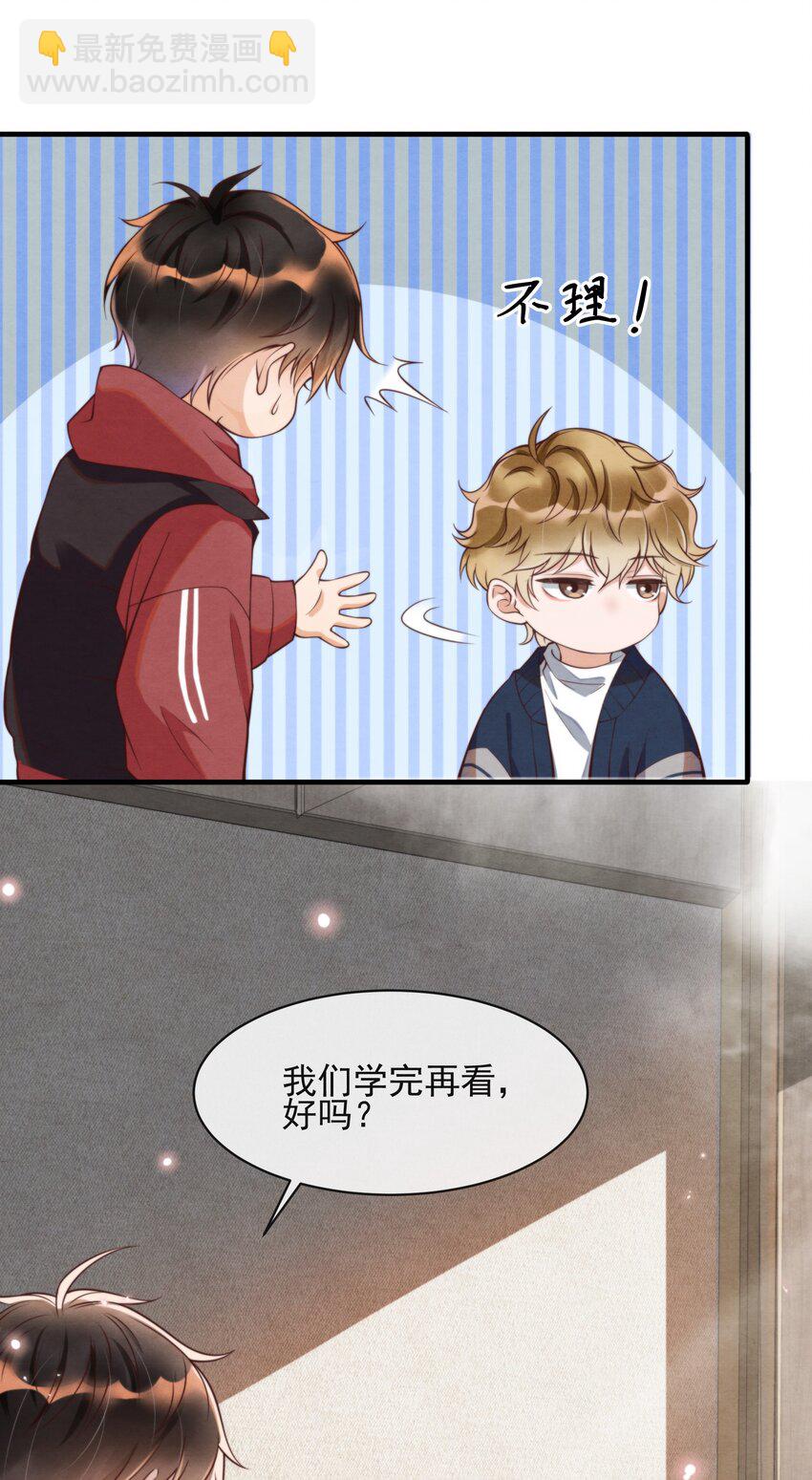 002 我是你的家教-第2话