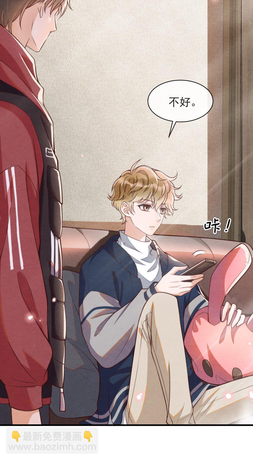 002 我是你的家教-第2话