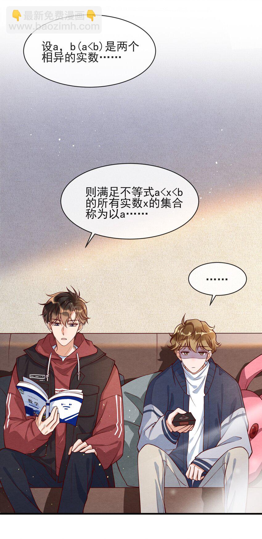 002 我是你的家教-第2话