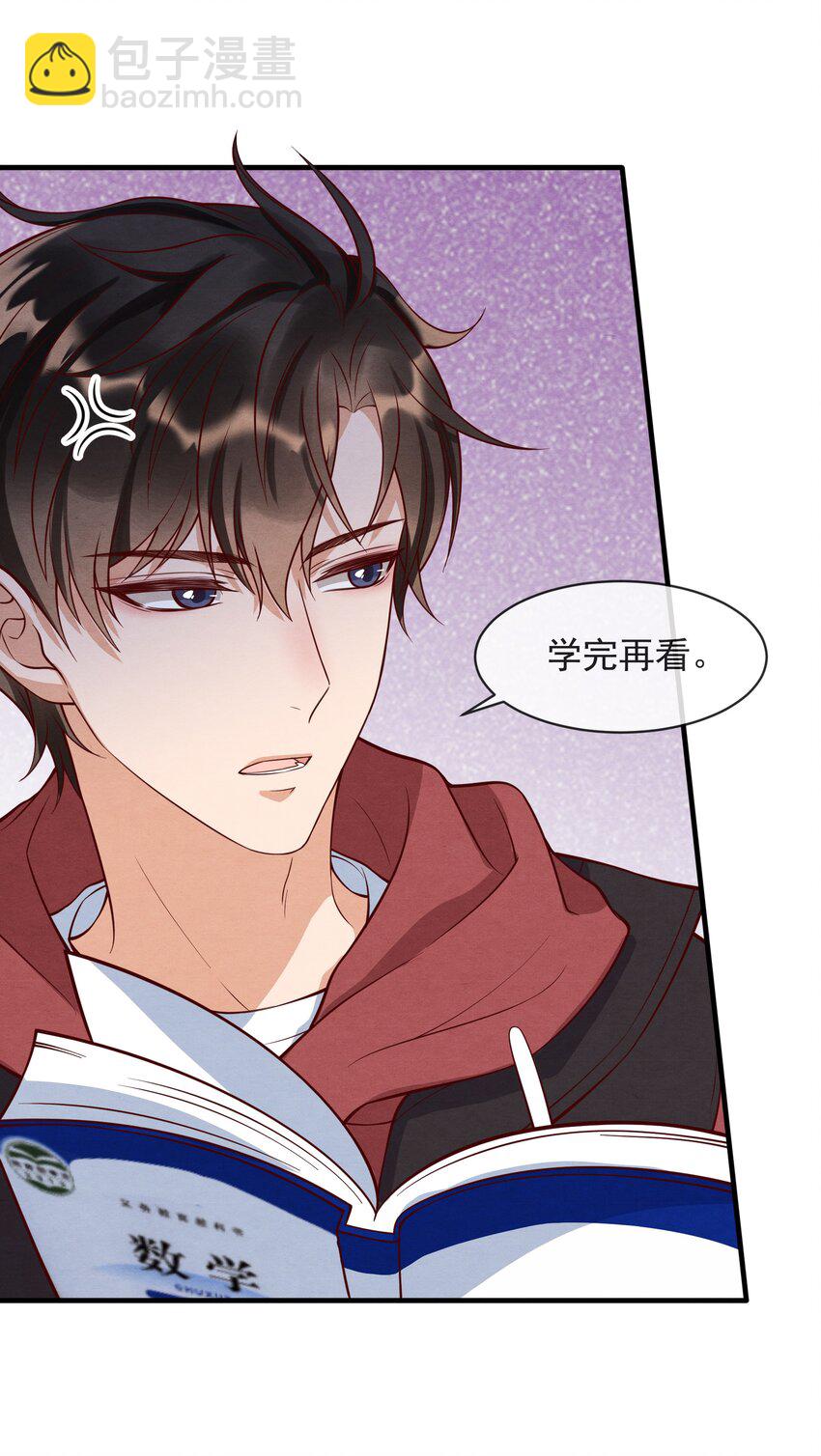 002 我是你的家教-第2话