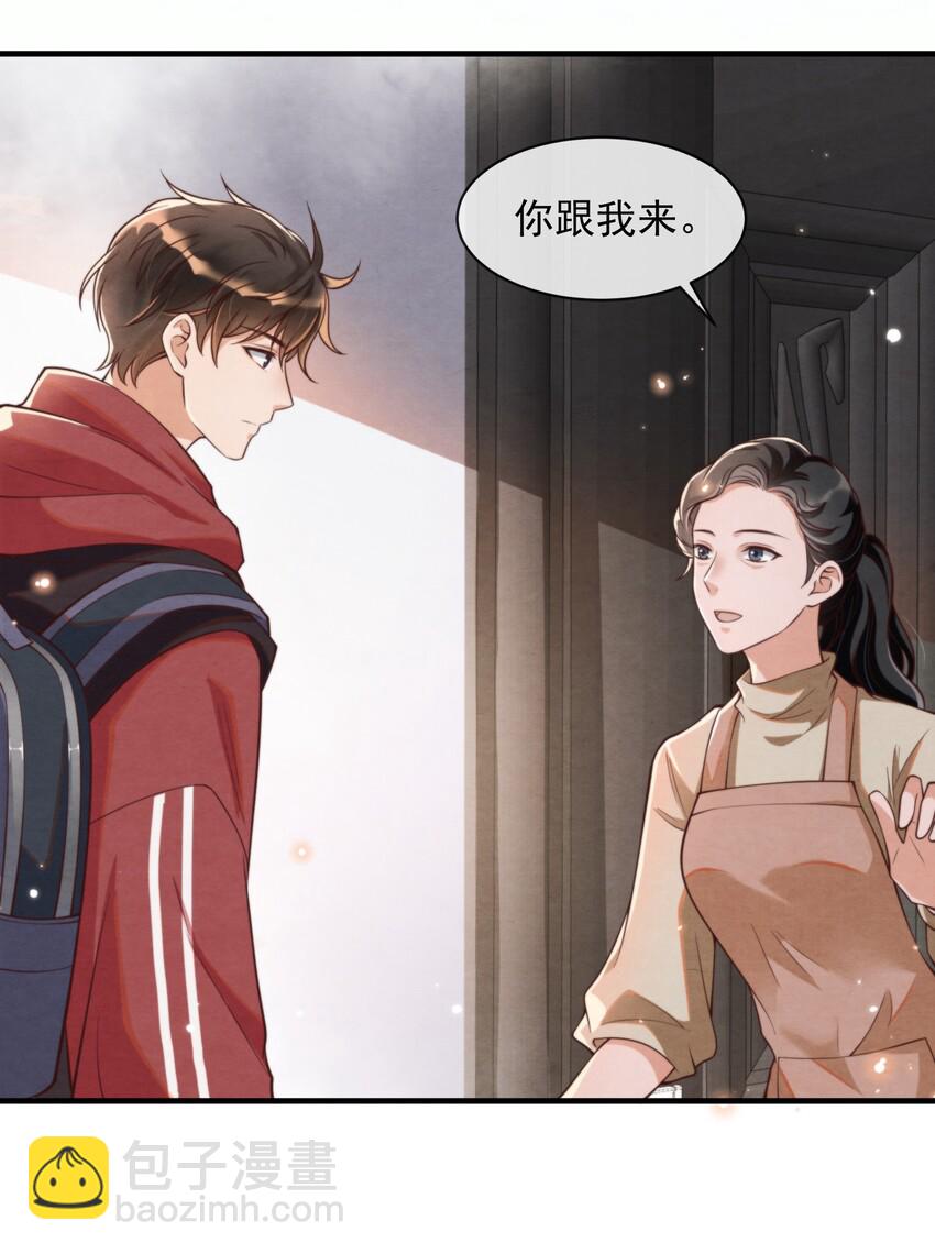 002 我是你的家教-第2话