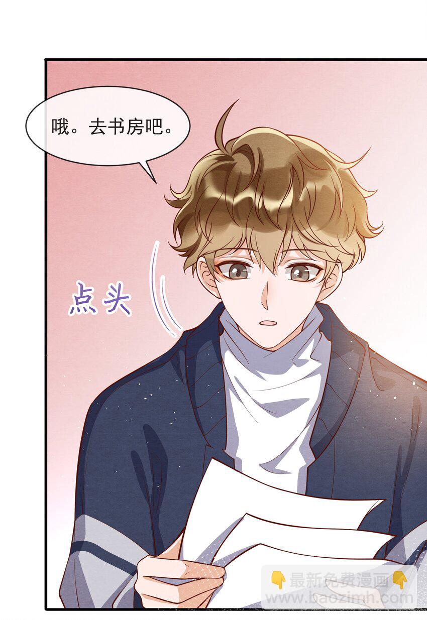 002 我是你的家教-第2话