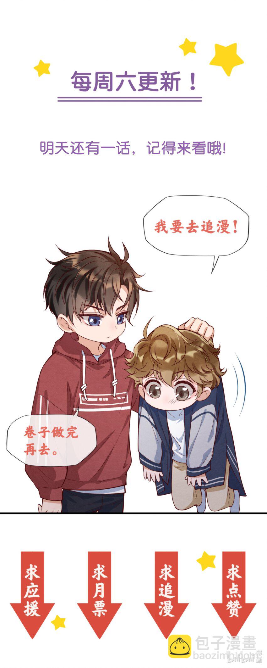 002 我是你的家教-第2话