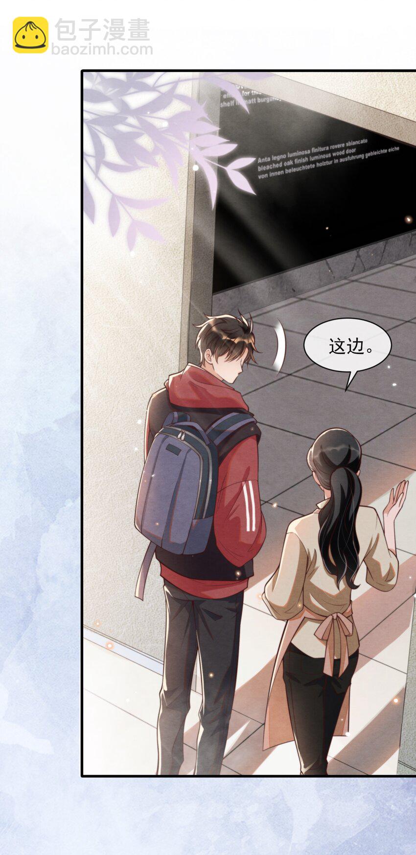 002 我是你的家教-第2话