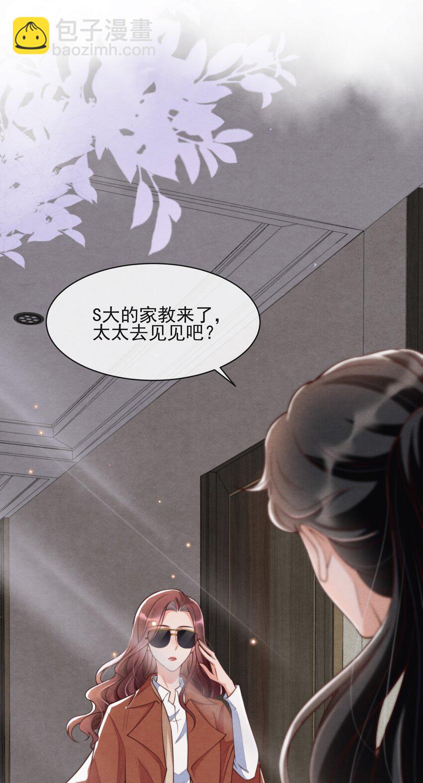 002 我是你的家教-第2话