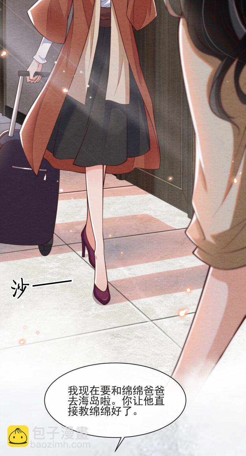 002 我是你的家教-第2话