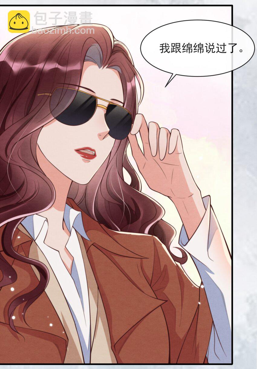 002 我是你的家教-第2话