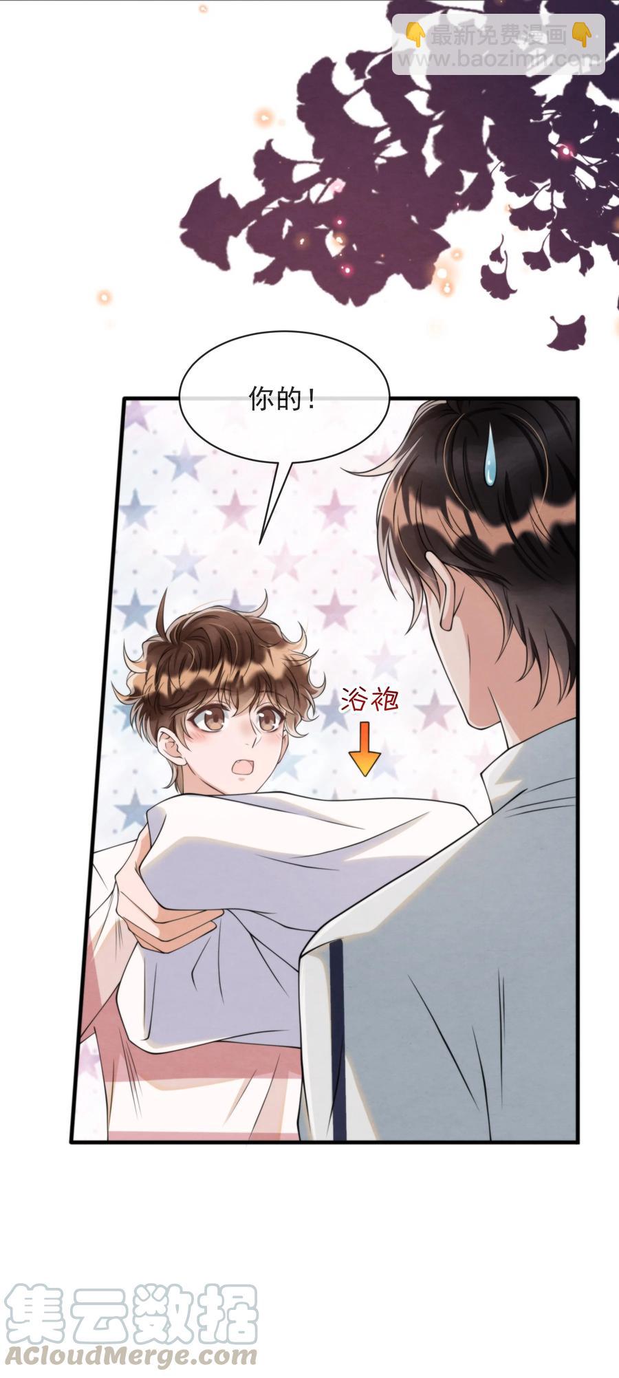 020 小朋友才爱叫同学留宿-第20话