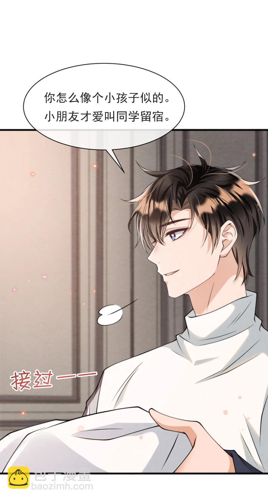 020 小朋友才爱叫同学留宿-第20话