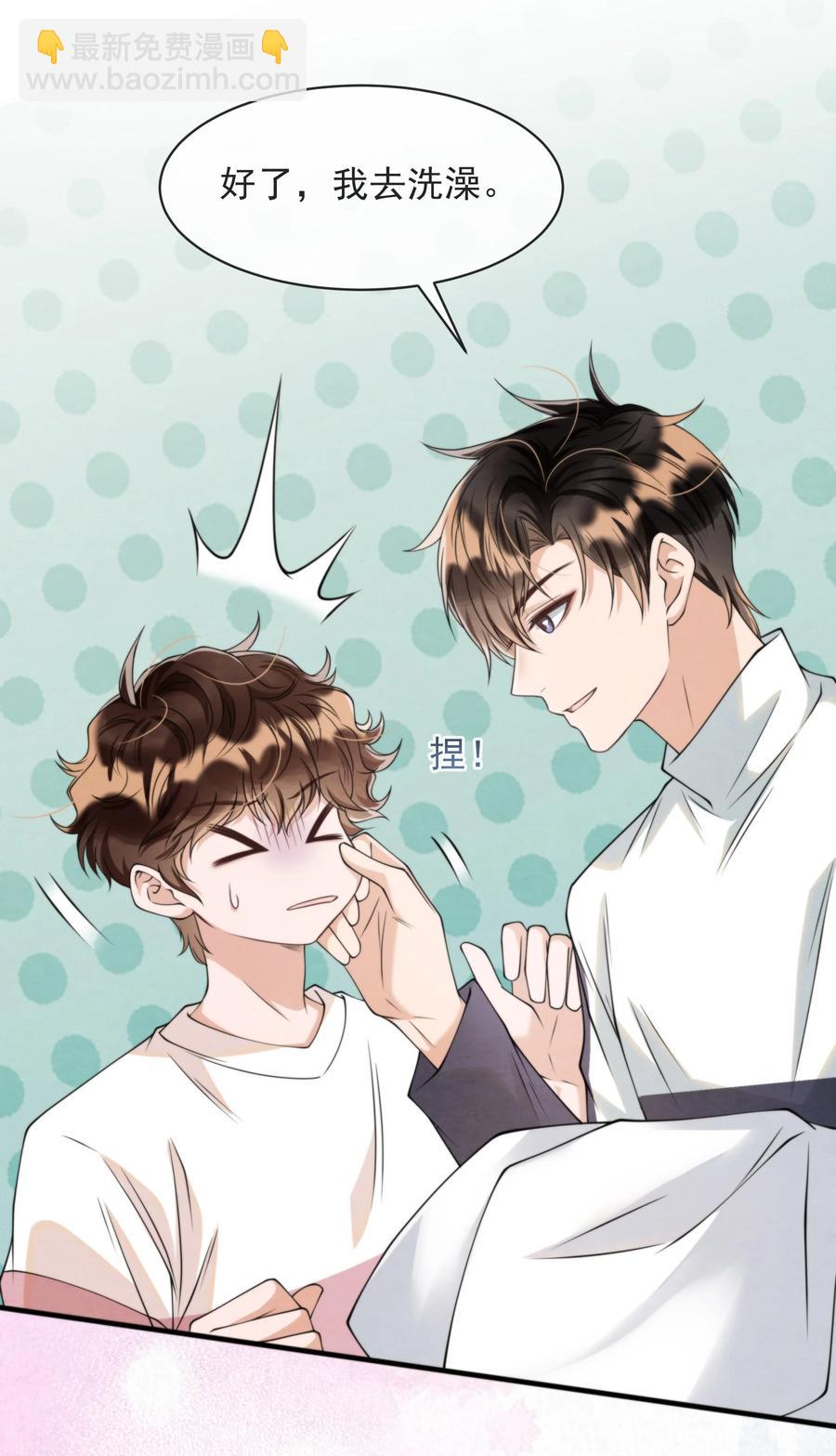 020 小朋友才爱叫同学留宿-第20话