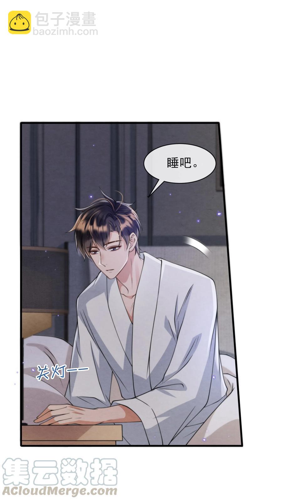 020 小朋友才爱叫同学留宿-第20话