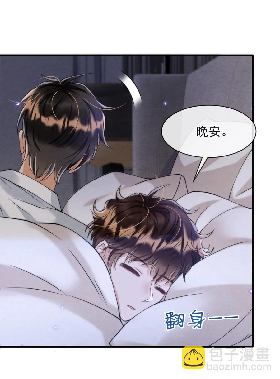 020 小朋友才爱叫同学留宿-第20话