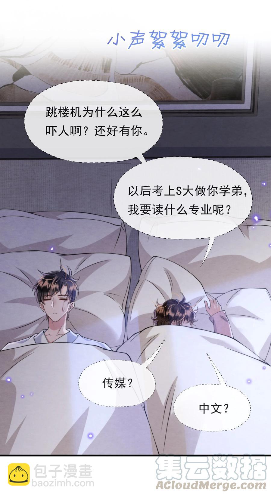 020 小朋友才爱叫同学留宿-第20话