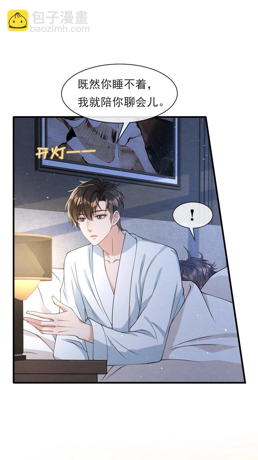 020 小朋友才爱叫同学留宿-第20话