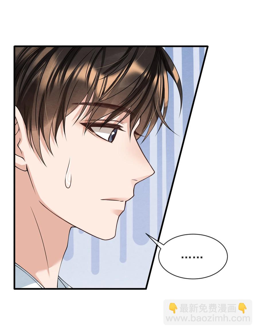 020 小朋友才爱叫同学留宿-第20话