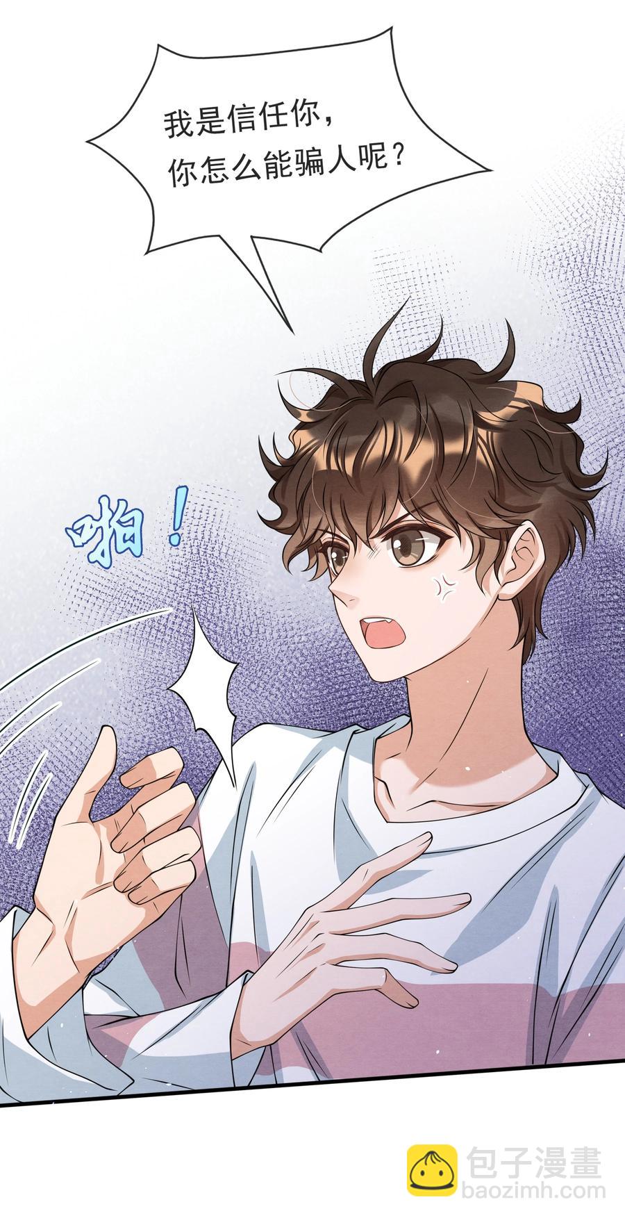 020 小朋友才爱叫同学留宿-第20话