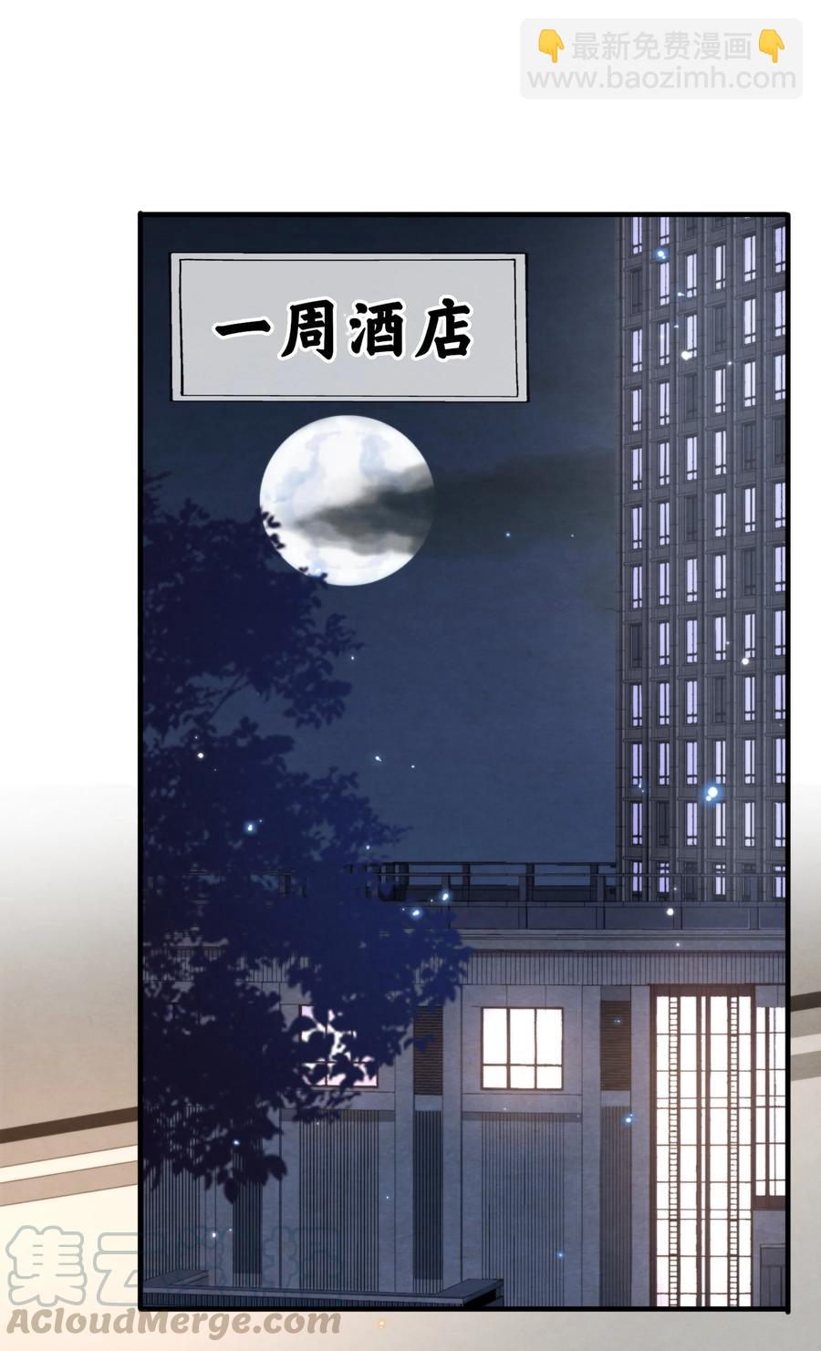 020 小朋友才爱叫同学留宿-第20话