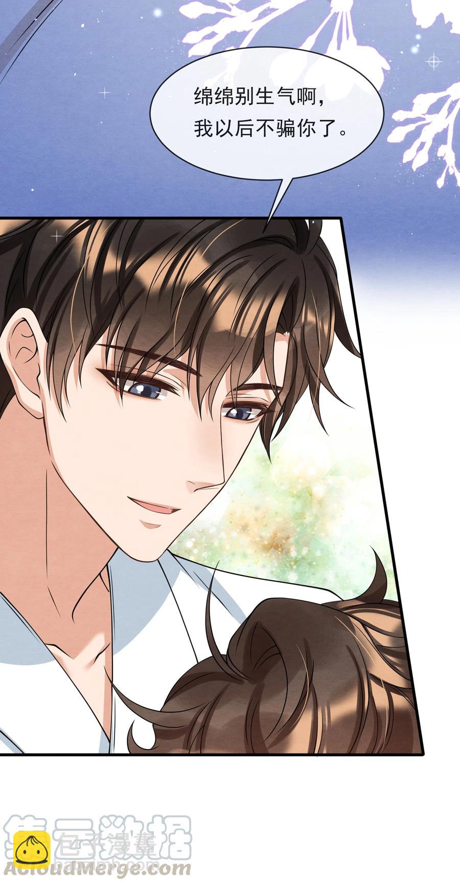 020 小朋友才爱叫同学留宿-第20话