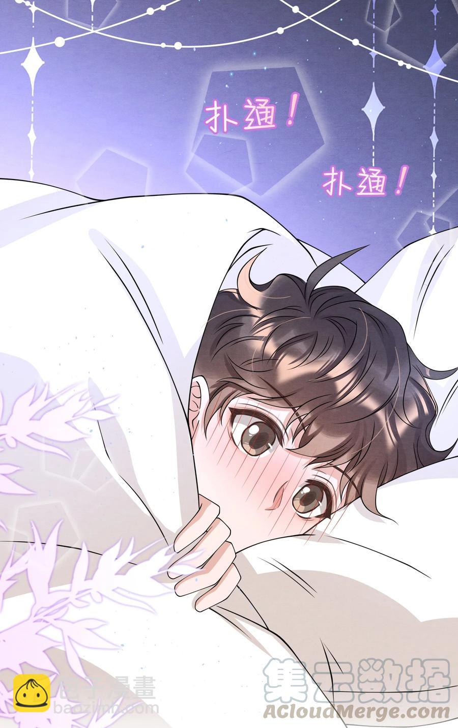 020 小朋友才爱叫同学留宿-第20话