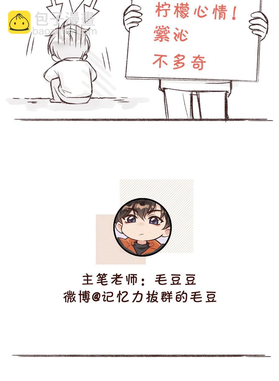 020 小朋友才爱叫同学留宿-第20话