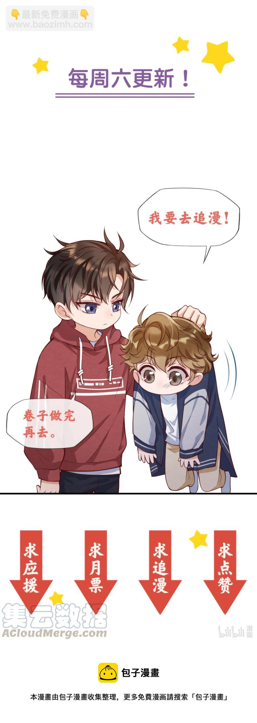 020 小朋友才爱叫同学留宿-第20话