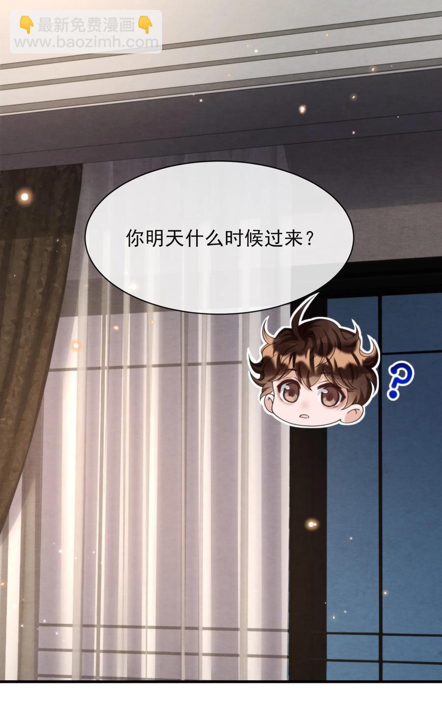 020 小朋友才爱叫同学留宿-第20话