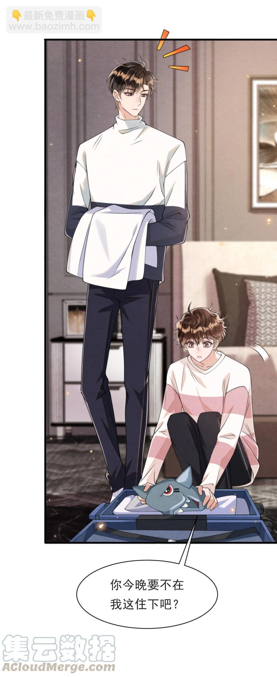 020 小朋友才爱叫同学留宿-第20话