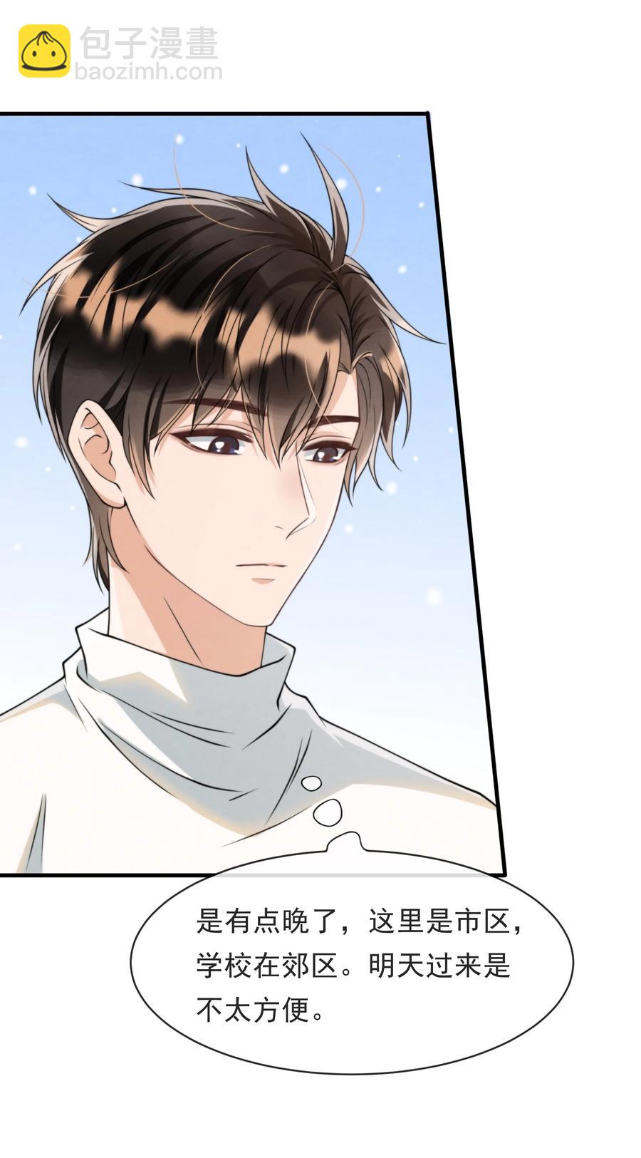 020 小朋友才爱叫同学留宿-第20话