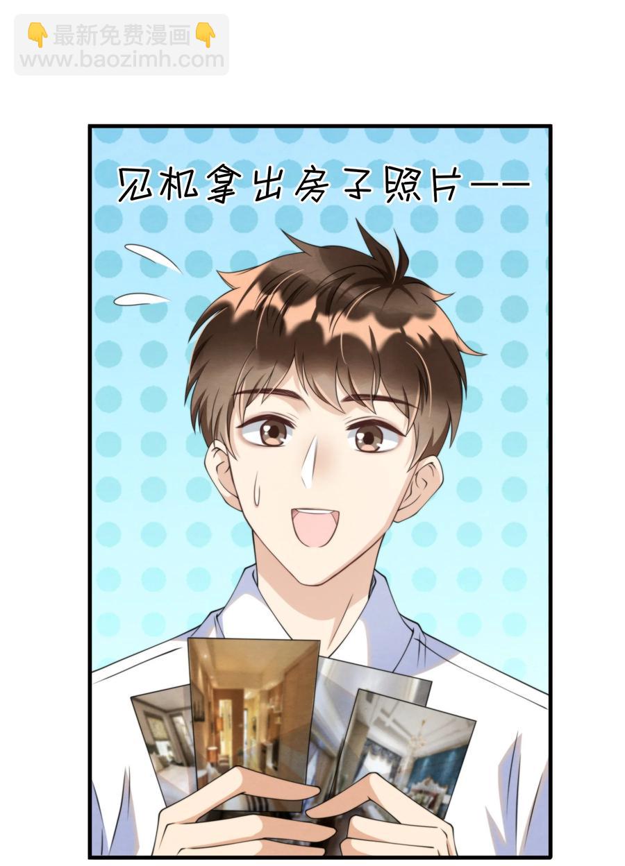 022 我是什么朋友？-第22话