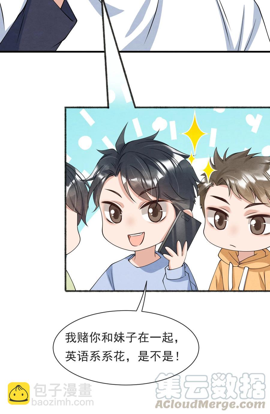 022 我是什么朋友？-第22话