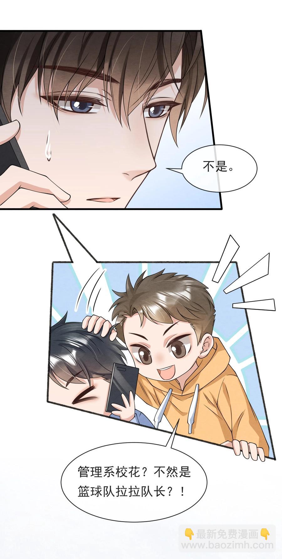 022 我是什么朋友？-第22话