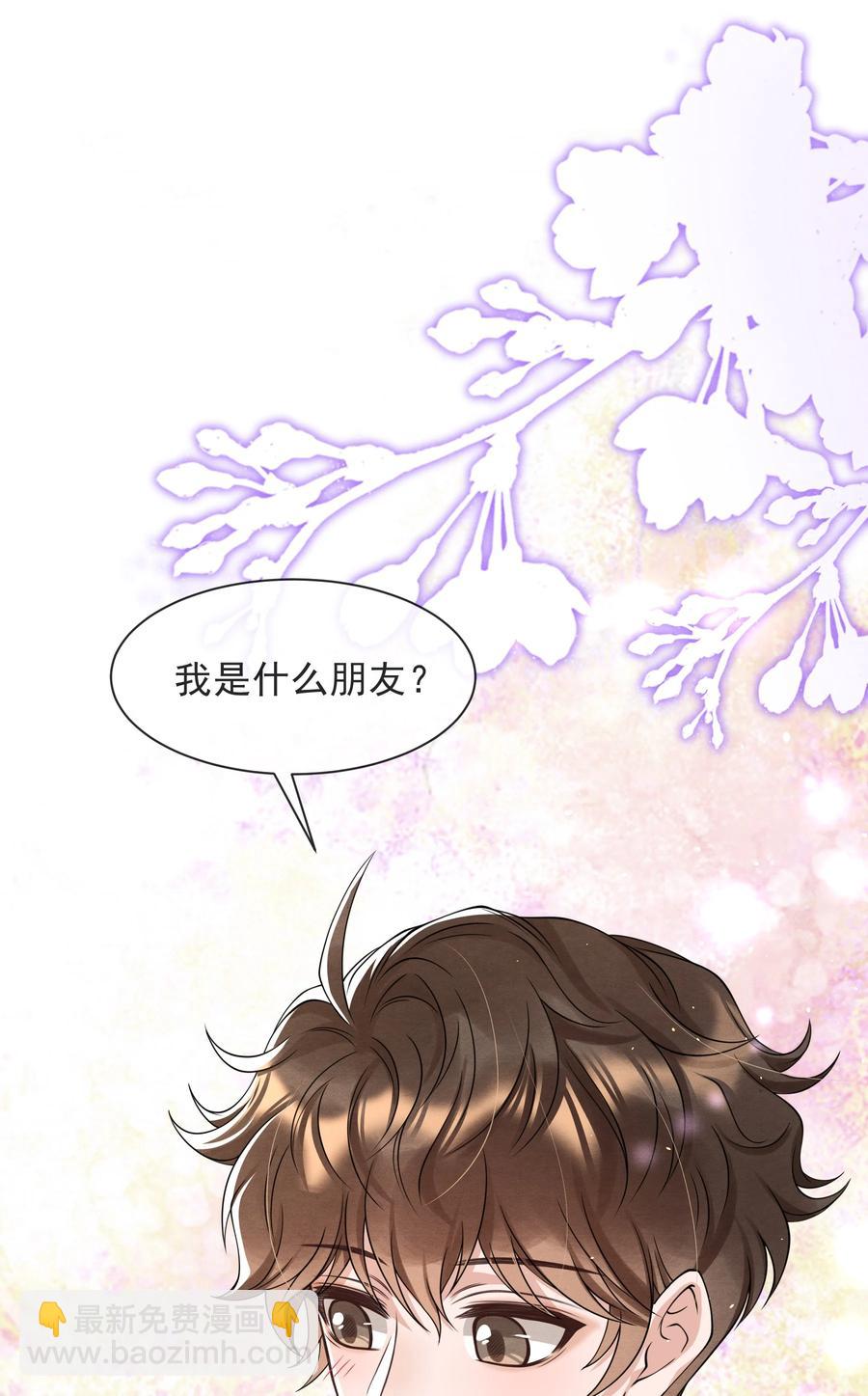 022 我是什么朋友？-第22话