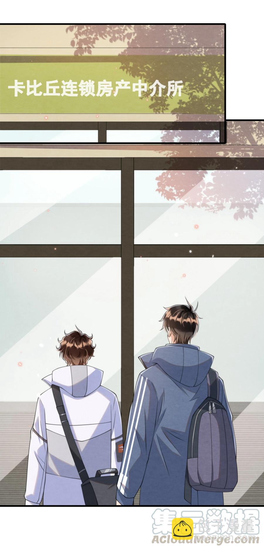 022 我是什么朋友？-第22话