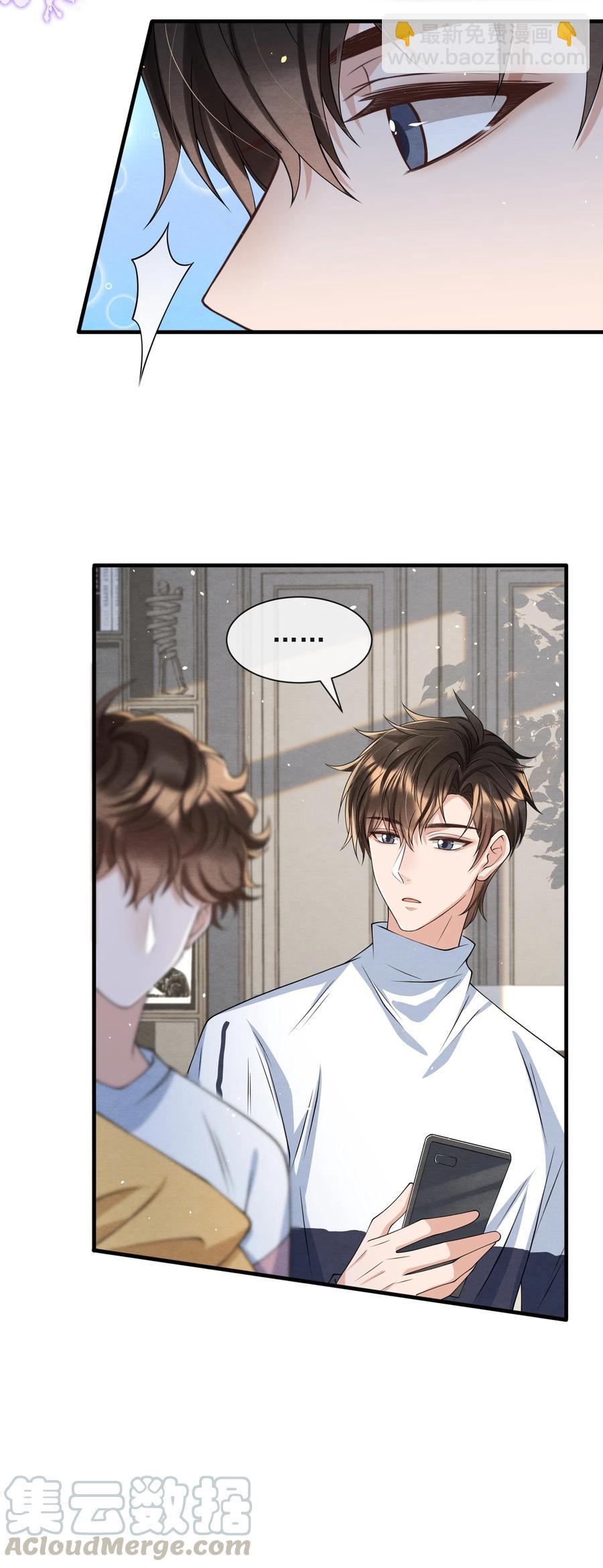 022 我是什么朋友？-第22话