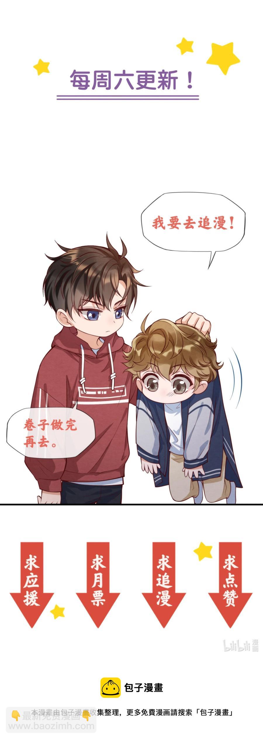 022 我是什么朋友？-第22话