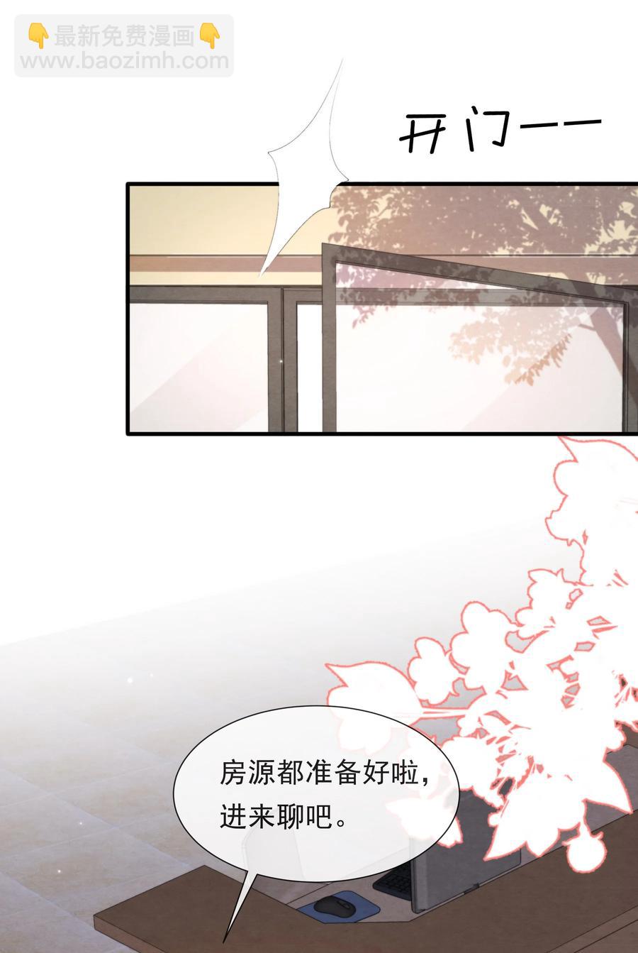 022 我是什么朋友？-第22话