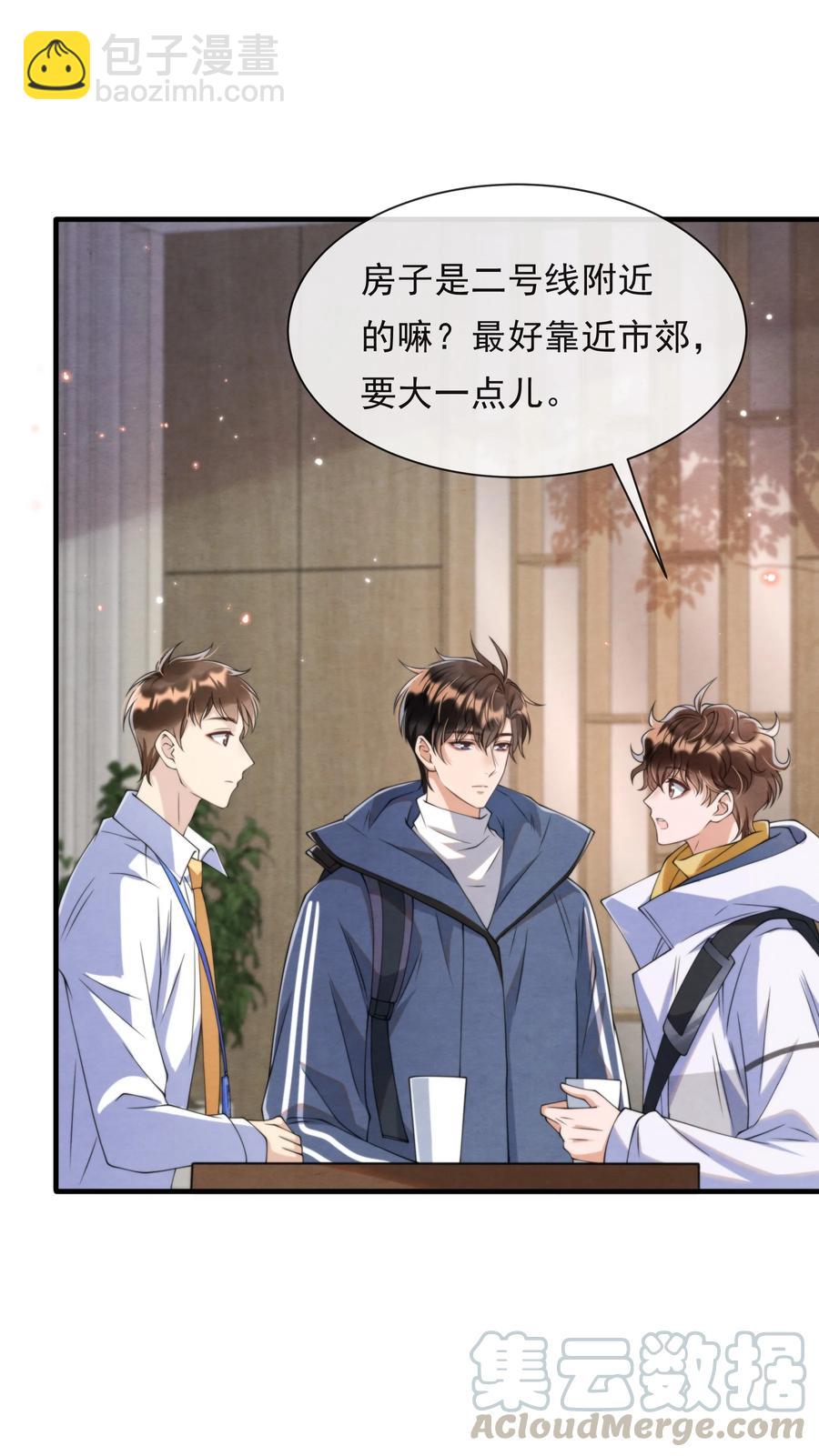 022 我是什么朋友？-第22话