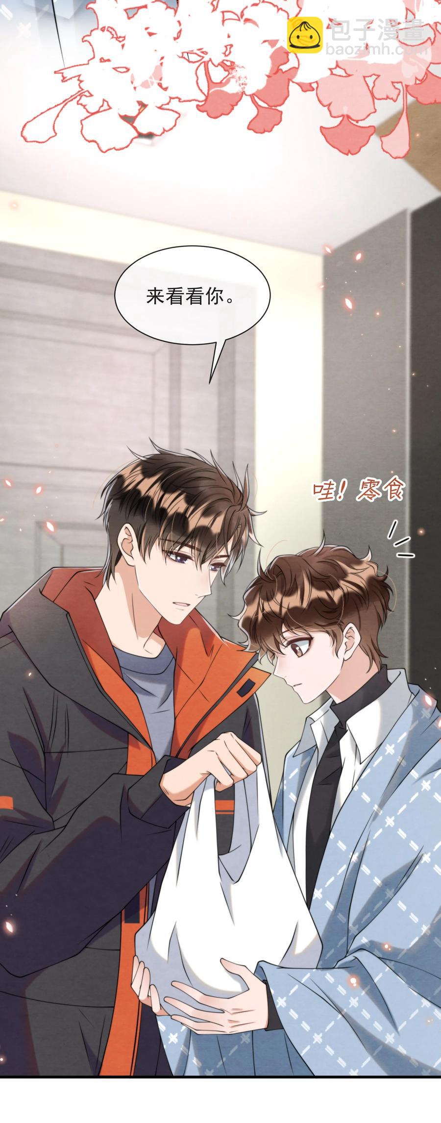 024 小朋友还是别学坏了-第24话