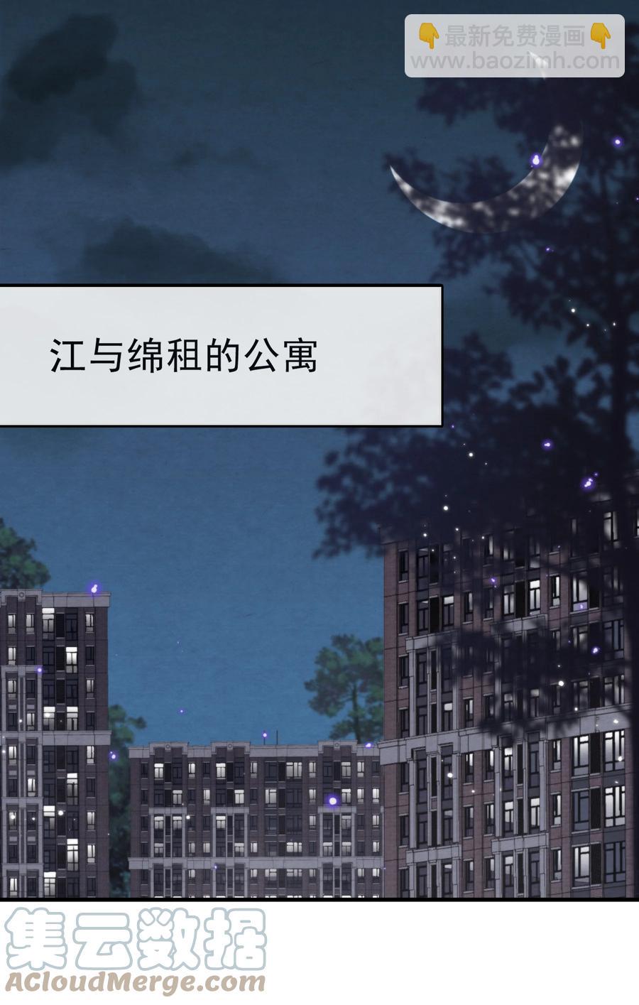 024 小朋友还是别学坏了-第24话