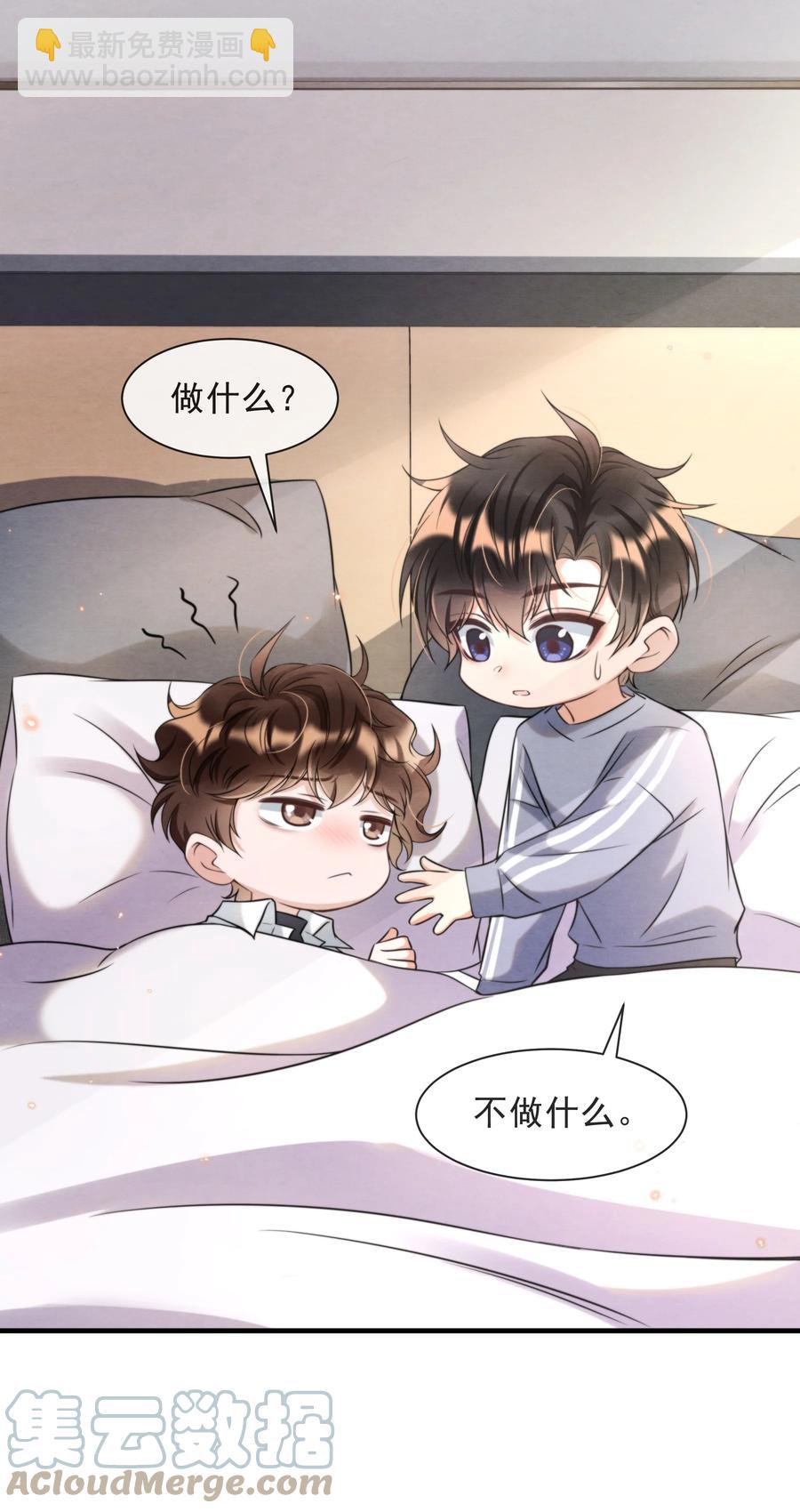 026 你这是想包养我啊-第26话